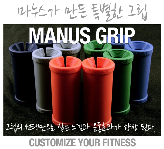 마누스 이미지