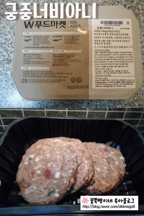 더블유(W)푸드 이미지