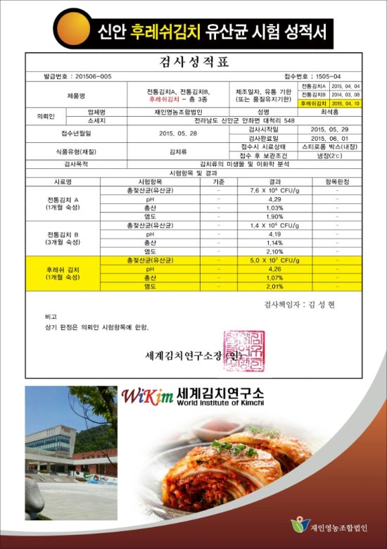 재인영농조합법인 이미지
