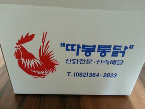 따봉통닭 이미지
