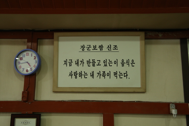 장군족발보쌈 이미지