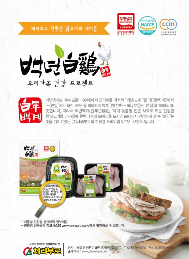체리부로식품 이미지
