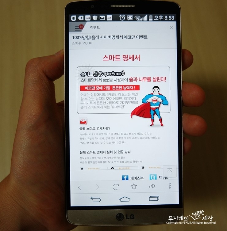 슈퍼맨할인마트 이미지