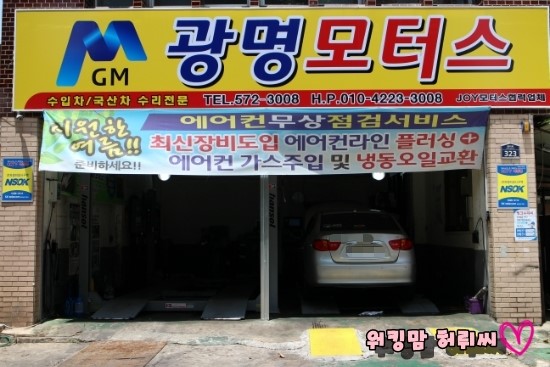 광명모터스 이미지