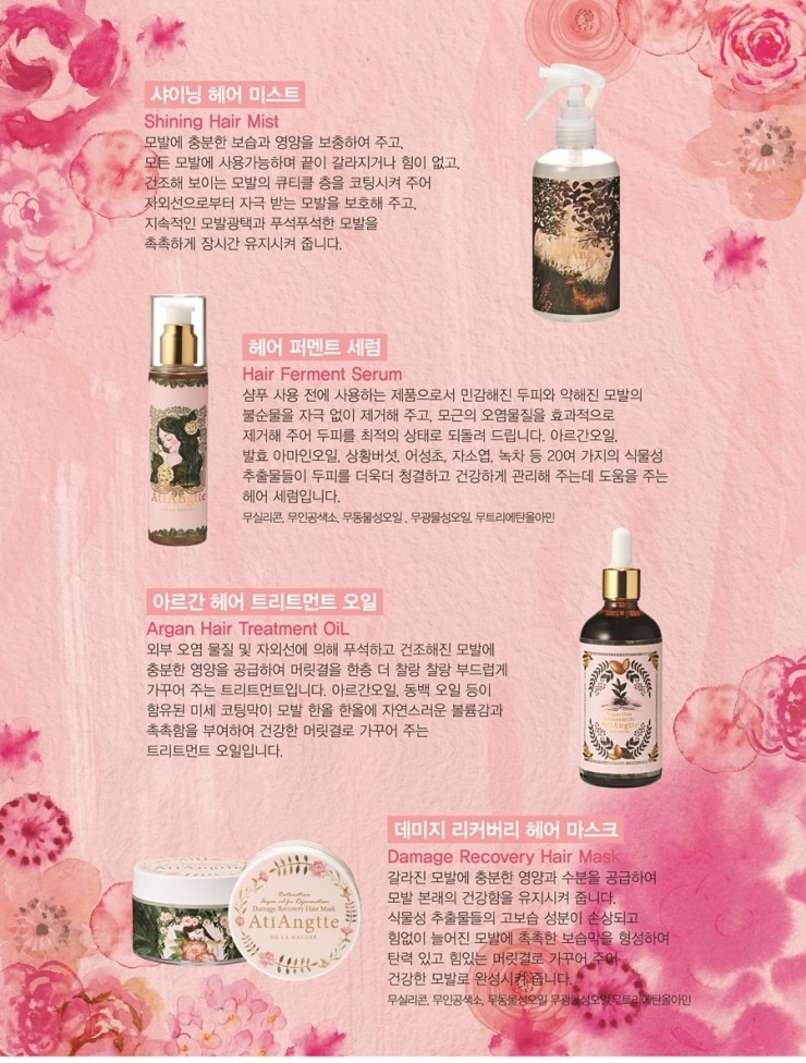 아띠헤어 이미지