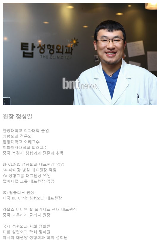탑바디클리닉 이미지
