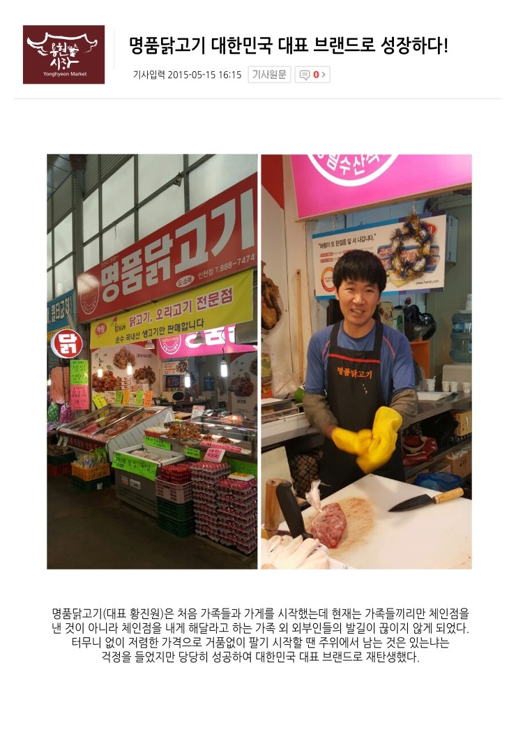 명품닭고기 이미지