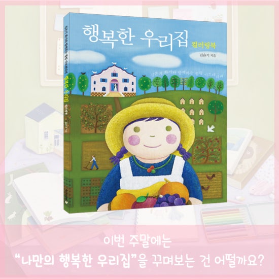 행복한테라피 이미지