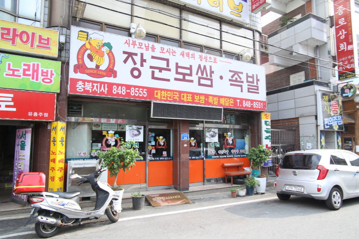 장군족발보쌈 이미지