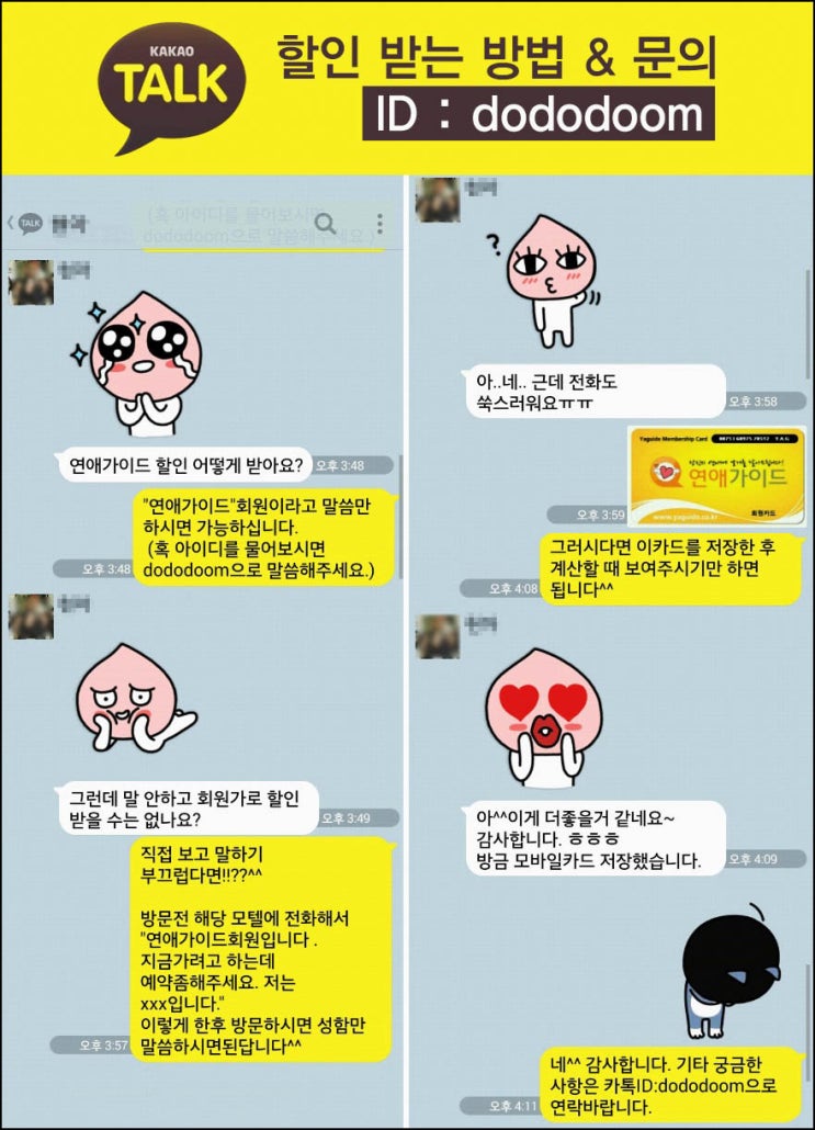 낮이나밤이나모텔 이미지