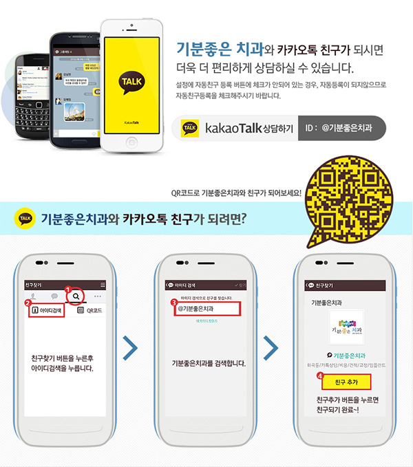 기분좋은치과 이미지