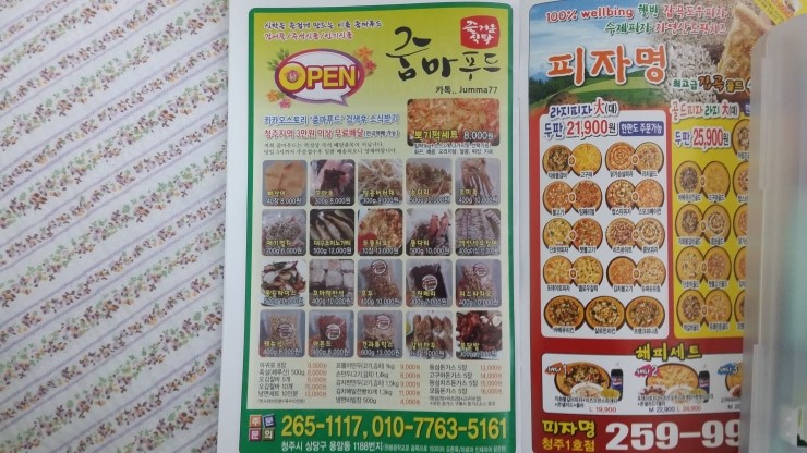 줌마푸드 이미지