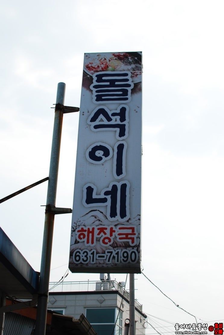 돌석이네 이미지