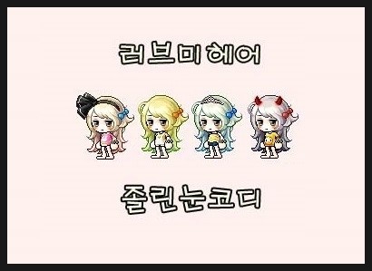 신헤어코디 이미지