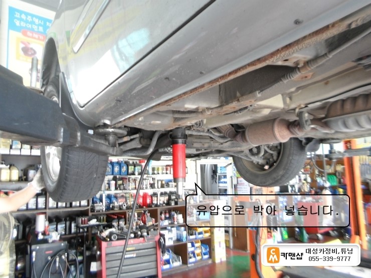 대성부분정비 이미지