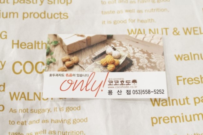 코코호도용산점 이미지