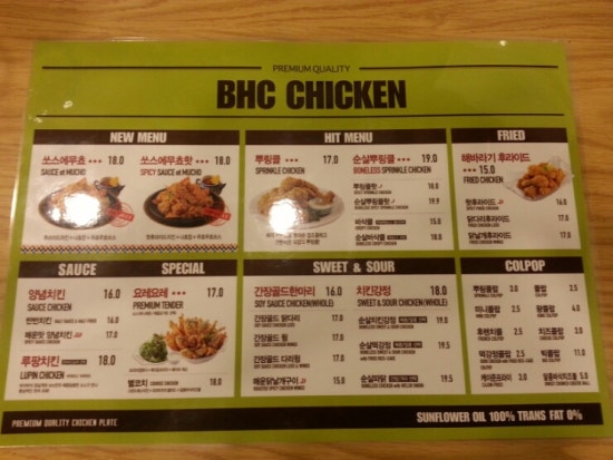 BHC 청량리점 이미지