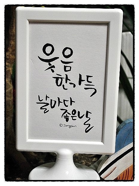 날마다좋은날 이미지