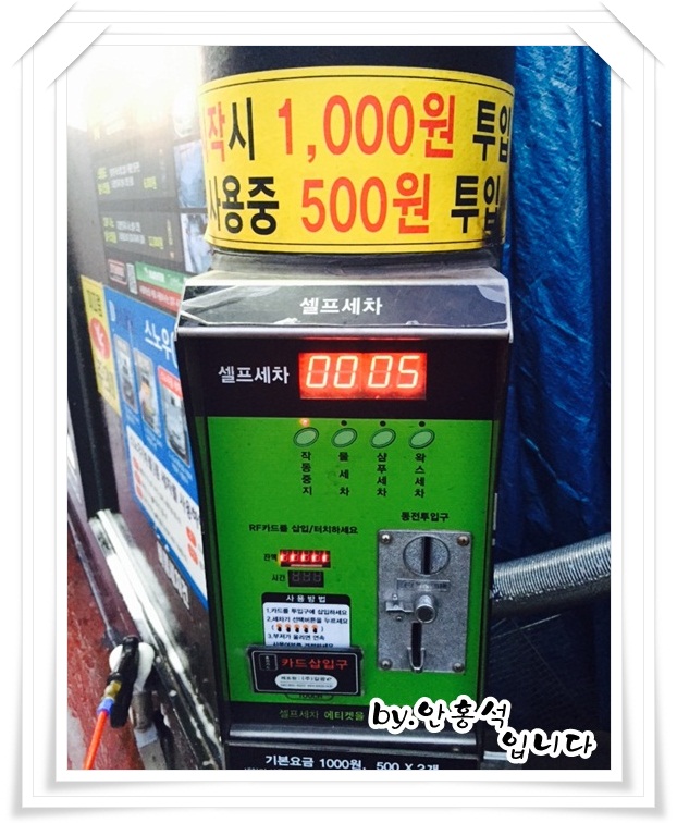 디파크셀프세차장 이미지