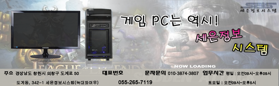 세은정보시스템 이미지