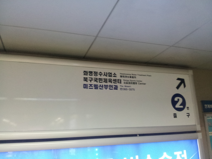 화명정수사업소 이미지