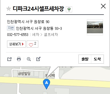 디파크셀프세차장 이미지