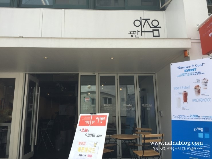 카페이즈음 이미지