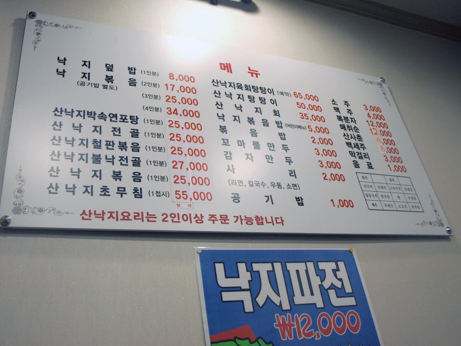 낙지명가 이미지