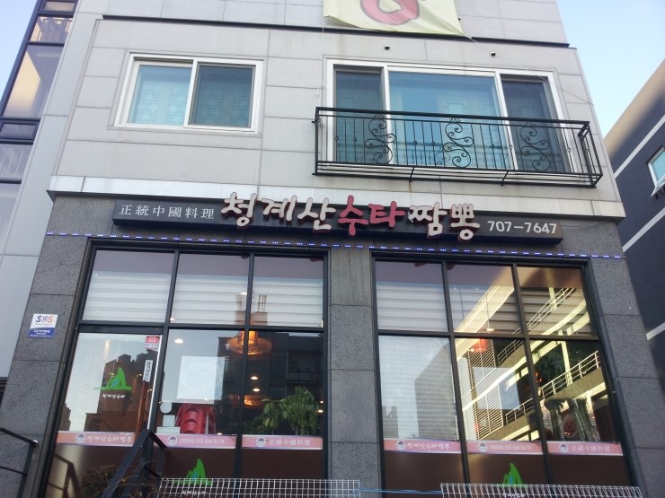 청계산그집 이미지