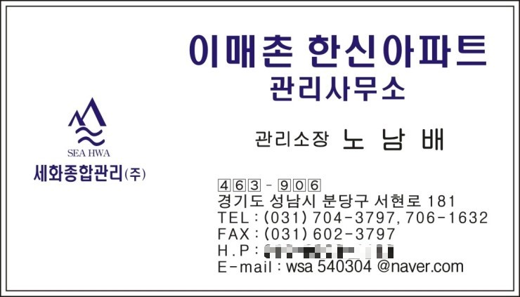 종합건물관리 세화 이미지