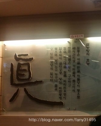 진미옥설농탕 이미지
