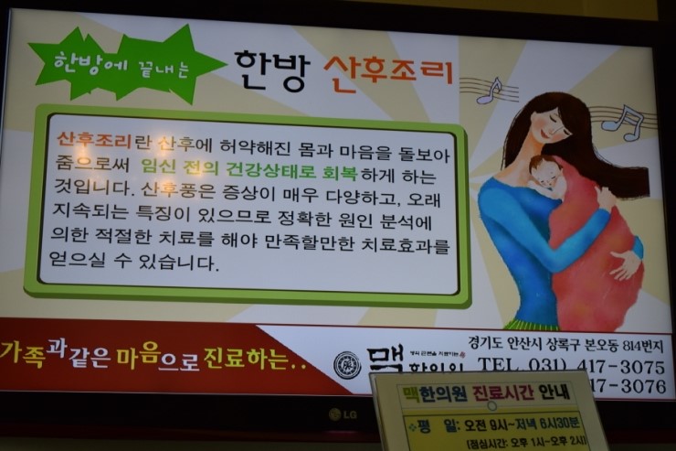 맥한의원 이미지