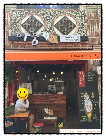 아붕카페 이미지