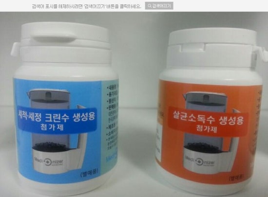 클린수 이미지