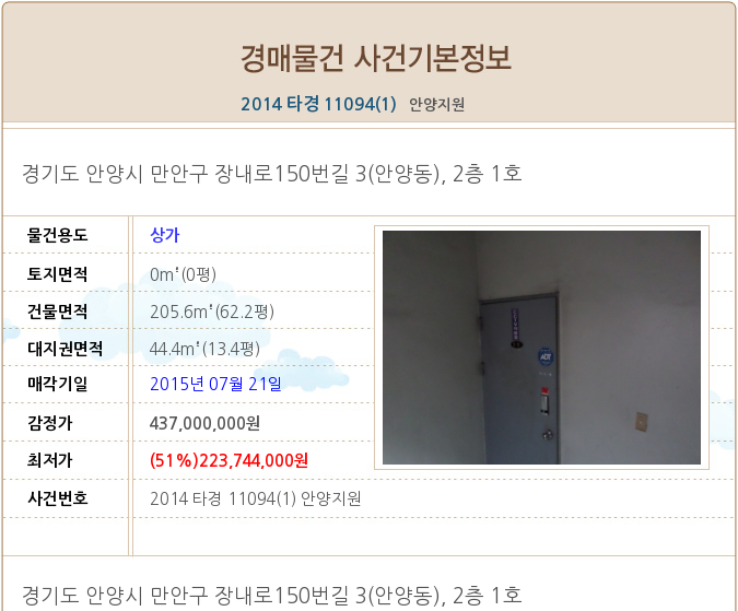 장내로150번길 이미지