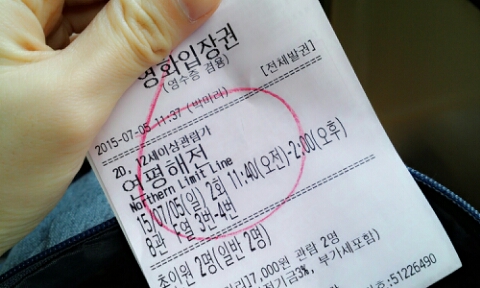 해전 아구찜 이미지