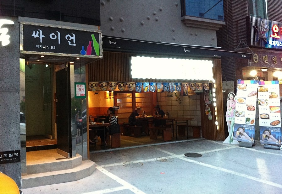 술이동동 이미지