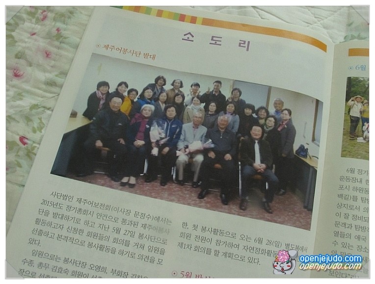 (사)제주어보전회 이미지