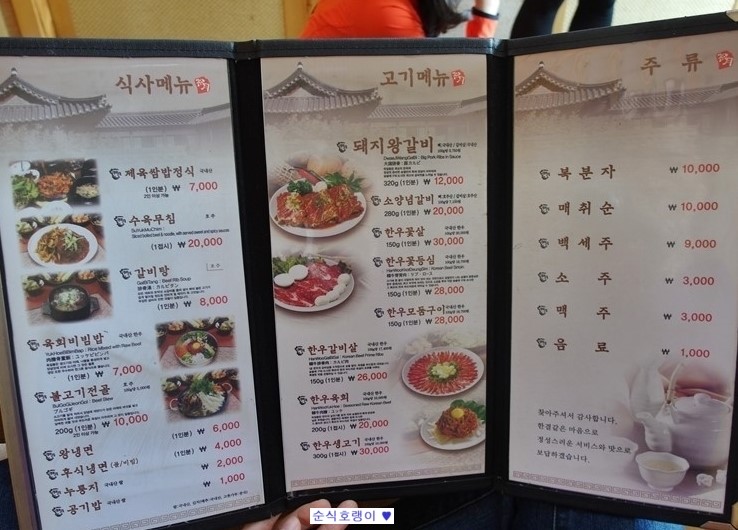 송월갈비 이미지