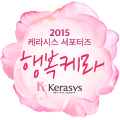 케라헤어 이미지