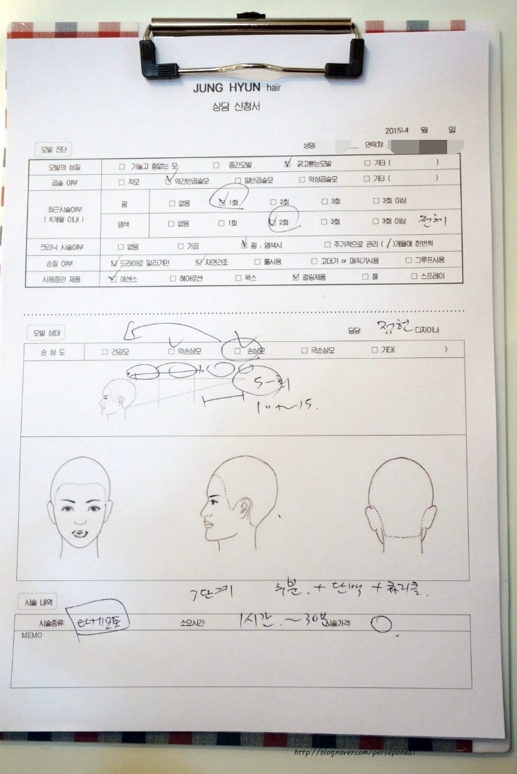 정현 헤어크리닉 이미지