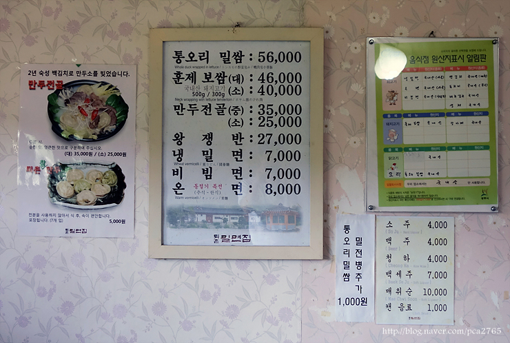 강동밀면 이미지