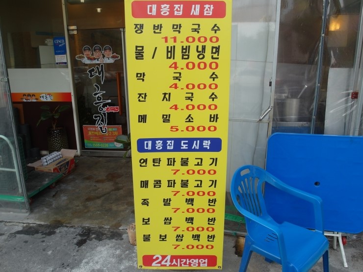 무봉리토종순대국(용현점) 이미지