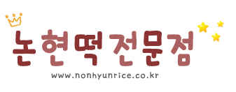 맛있는떡집 이미지