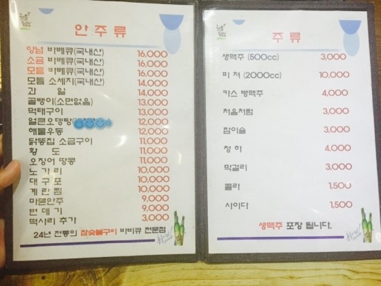 둥지숯불바베큐 이미지