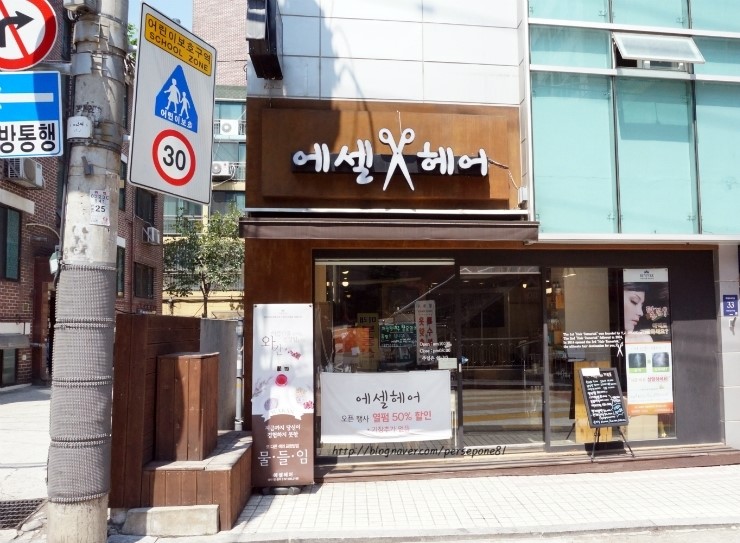 에셀미용실 이미지