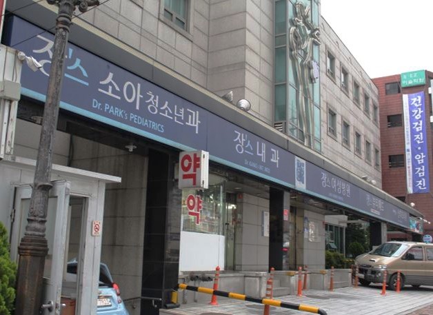 장스소아과 이미지