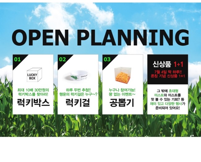 플랜E 이미지