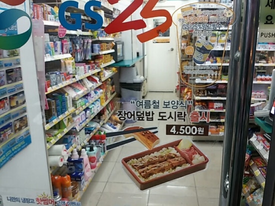 GS25상계역점 이미지
