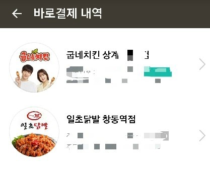 굽네치킨상계 이미지